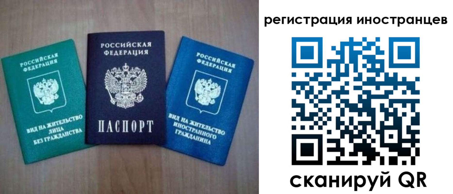 временная регистрация для школы в Осинниках