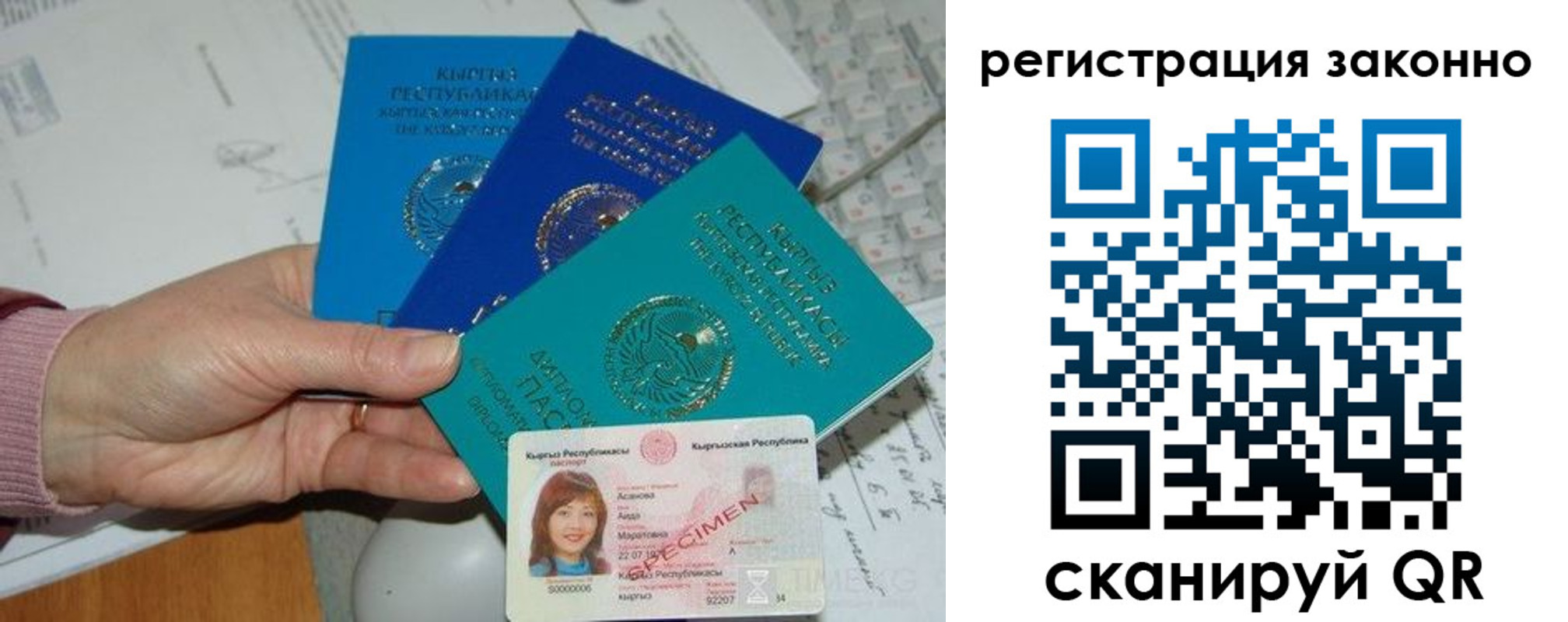 регистрация для школы в Осинниках