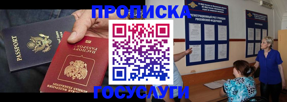 прописка поиск в Осинниках
