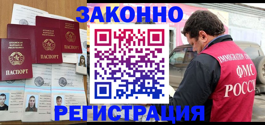 прописка от собственника в Осинниках