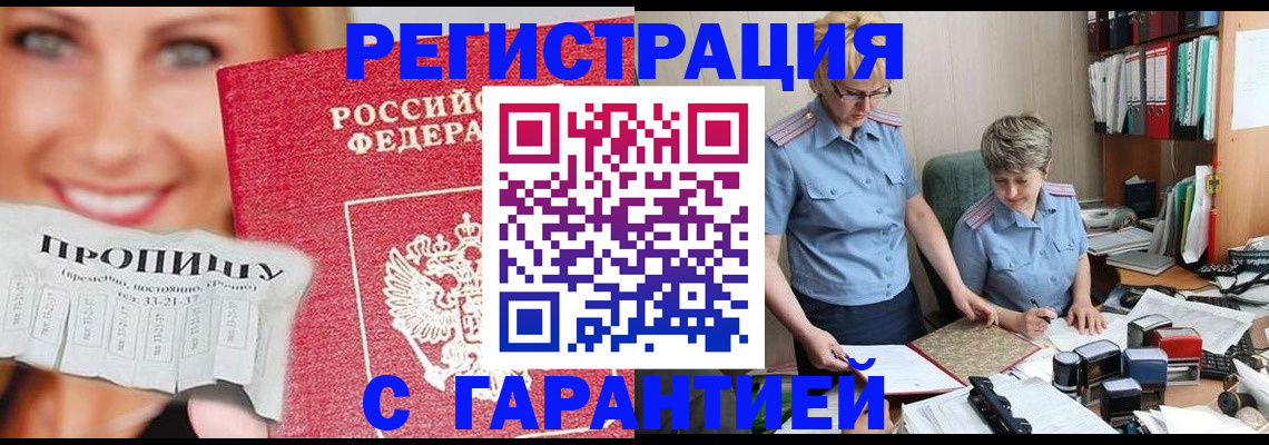 регистрация для школы в Осинниках