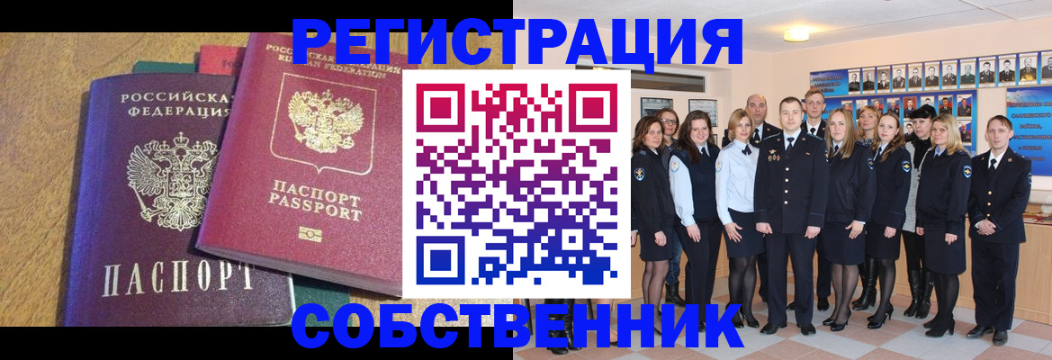 прописка гарантия в Осинниках