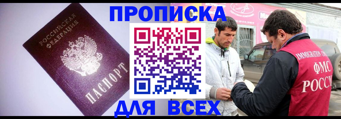 регистрация для школы в Осинниках