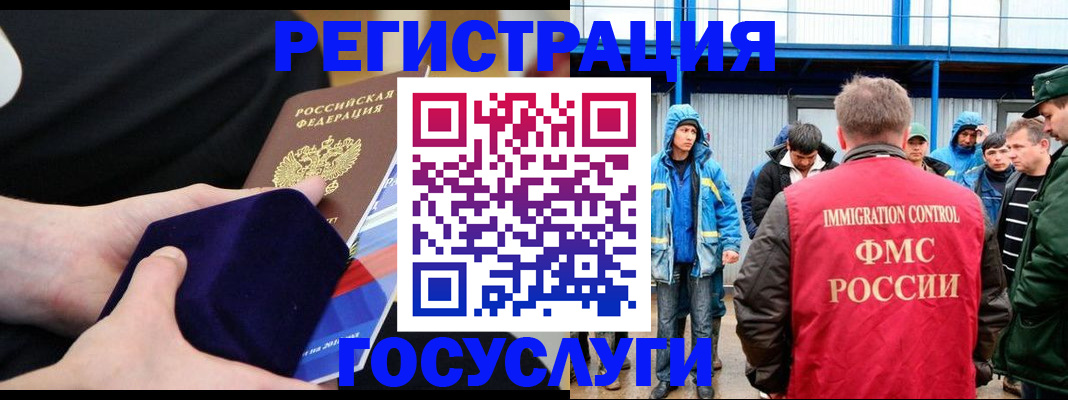 временная регистрация 2025 в Осинниках