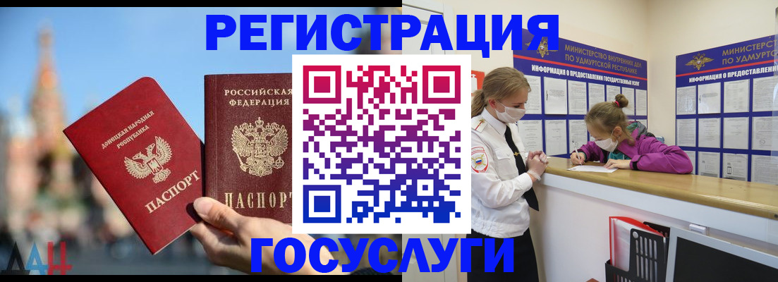 регистрация в Осинниках